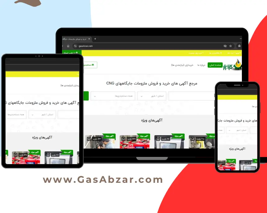 پروژه وب سایت گاز ابزار